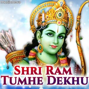 Shri Ram Tumhe Dekhun Album Art