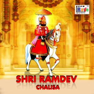 Shri Ramdev Chalisa Album Art