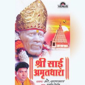 Shri Sai Amrutdhara Album Art