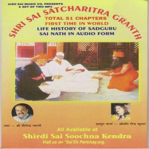 Shri Sai Satcharitra Granth