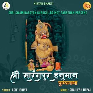 Shri Sarangpur Hanuman Punyagatha