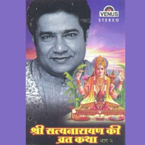 Shri Satyanarayan Ki Vrat Katha – Vol. 2