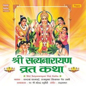 Shri Satyanarayan Vrat Katha