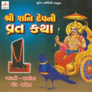 Shri Shanidevni Vrat Katha