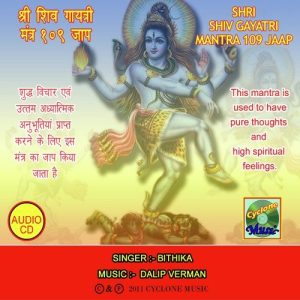 Shri Shiv Gayatri Mantra 109 Jaap Album Art