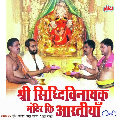 Shri Siddhivinayak Mandir Ki Aartiya