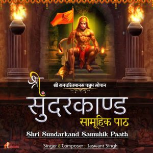 Shri Sundarkand Samuhik Paath – Ramayana Chapter-5