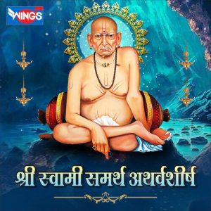 Shri Swami Samarth Arthvshish
