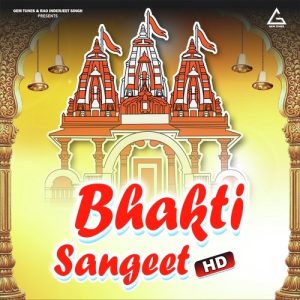 Shrii Ram Ne Kalayug Tumhaare Naam Kar Diyaa Hanumaan