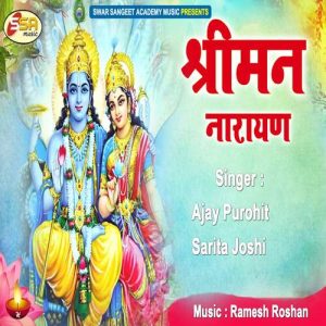 Shriman Narayan Album Art