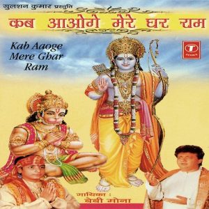 Shriman Narayan (Dhun)