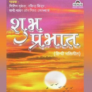 Shubh Prabhat