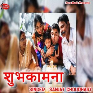 Shubhkaamna Album Art