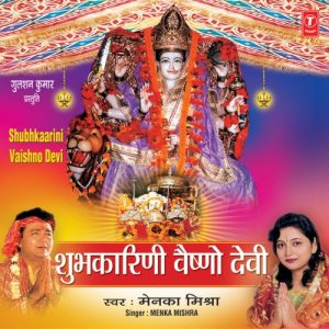 Shubhkarini Vaishnodevi