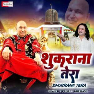 Shukrana Tera