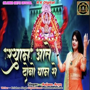 Shyam Aate Dono Dham Se Album Art