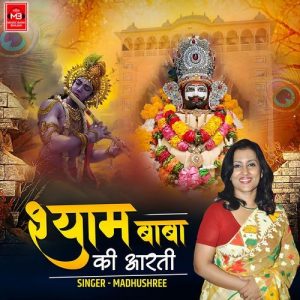 Shyam Baba Ki Aarti Album Art