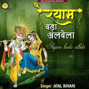 Shyam Bada Albela Album Art