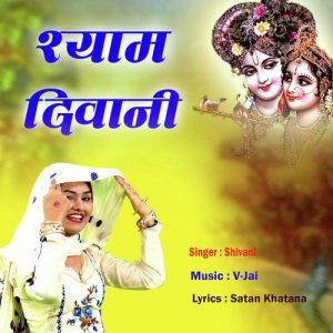 Shyam Diwani