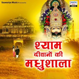 Shyam Diwano Ki Madhushala Album Art