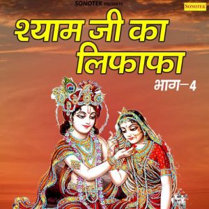 Shyam Ji Ka Lifafa Vol 4