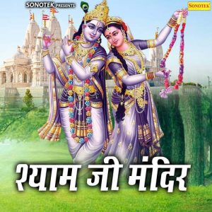 Shyam Ji Mandir (2021) Album Art