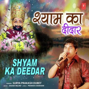 Shyam Ka Deedar