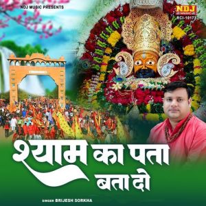 Shyam Ka Pata Bata Do Album Art