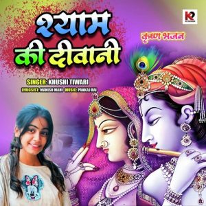 Shyam Ki Deewani