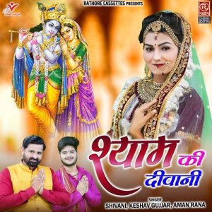 Shyam Ki Deewani Album Art