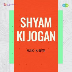 Shyam Ki Jogan Album Art