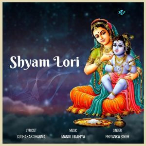 Shyam Lori Album Art