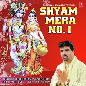 Shyam Mera No. 1