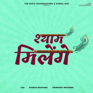 Shyam Milenge Album Art