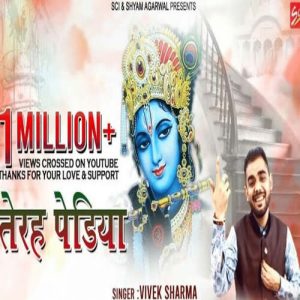 Shyam Sarita 01