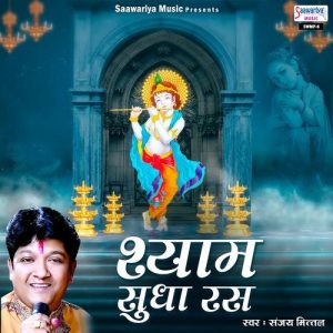 Shyam Sudha Ras Album Art