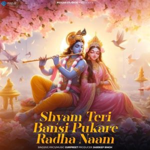 Shyam Teri Bansi Pukare Radha Naam