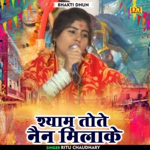 Shyam Tote Nain Milake Album Art