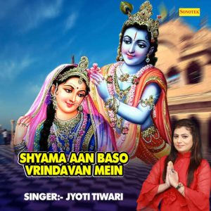 Shyama Aan Baso Vrindavan Mein