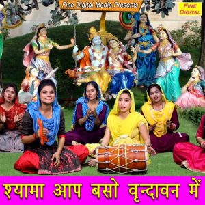 Shyama Aap Baso Vrindavan Mein