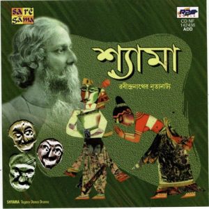 Shyama – Dance Drama