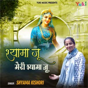 Shyama Ju Meri Shyama Ju Album Art