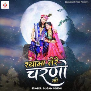 Shyama Tere Charano Ki Album Art