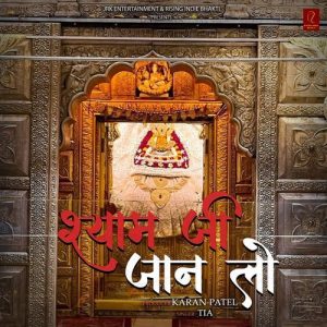 Shyamji Jaan Lo