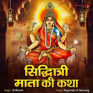 Siddhidatri Mata Ki Katha Album Art