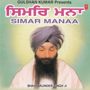 Simar Manaa Vol-14