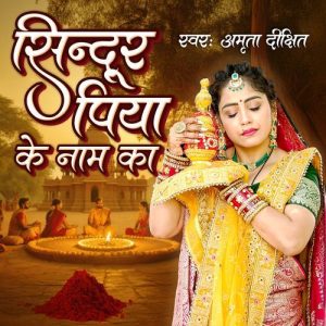 Sindoor Piya Ke Naam Ka