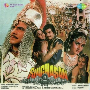 Singhasan