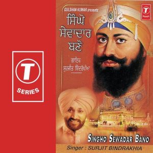 Singho Sewadar Bano