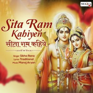 Sita Ram Kahiyen